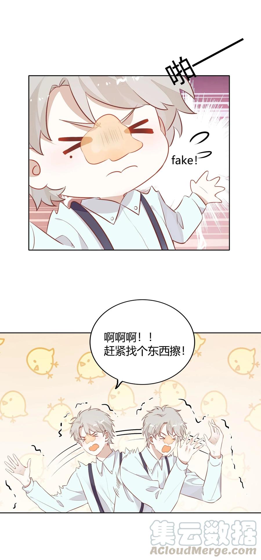 《年下男友套路深》元旦01 2003年的新年快乐（上） 第10页