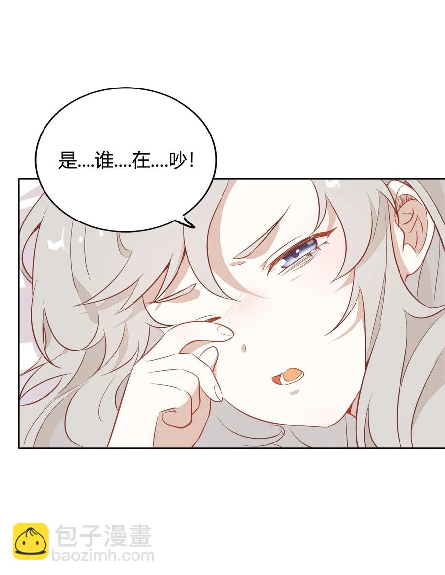 《年下男友套路深》元旦01 2003年的新年快乐（上） 第15页