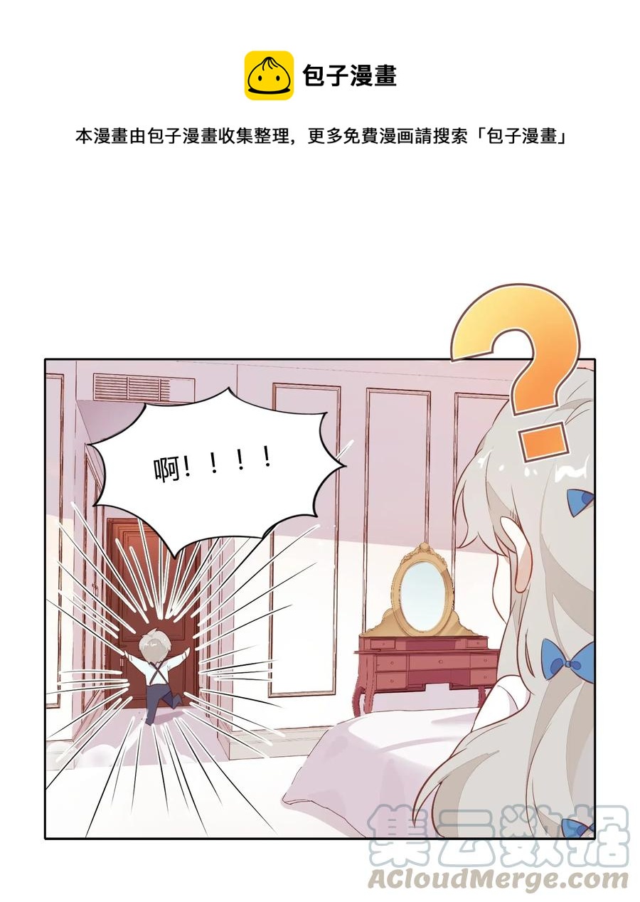 《年下男友套路深》元旦01 2003年的新年快乐（上） 第16页