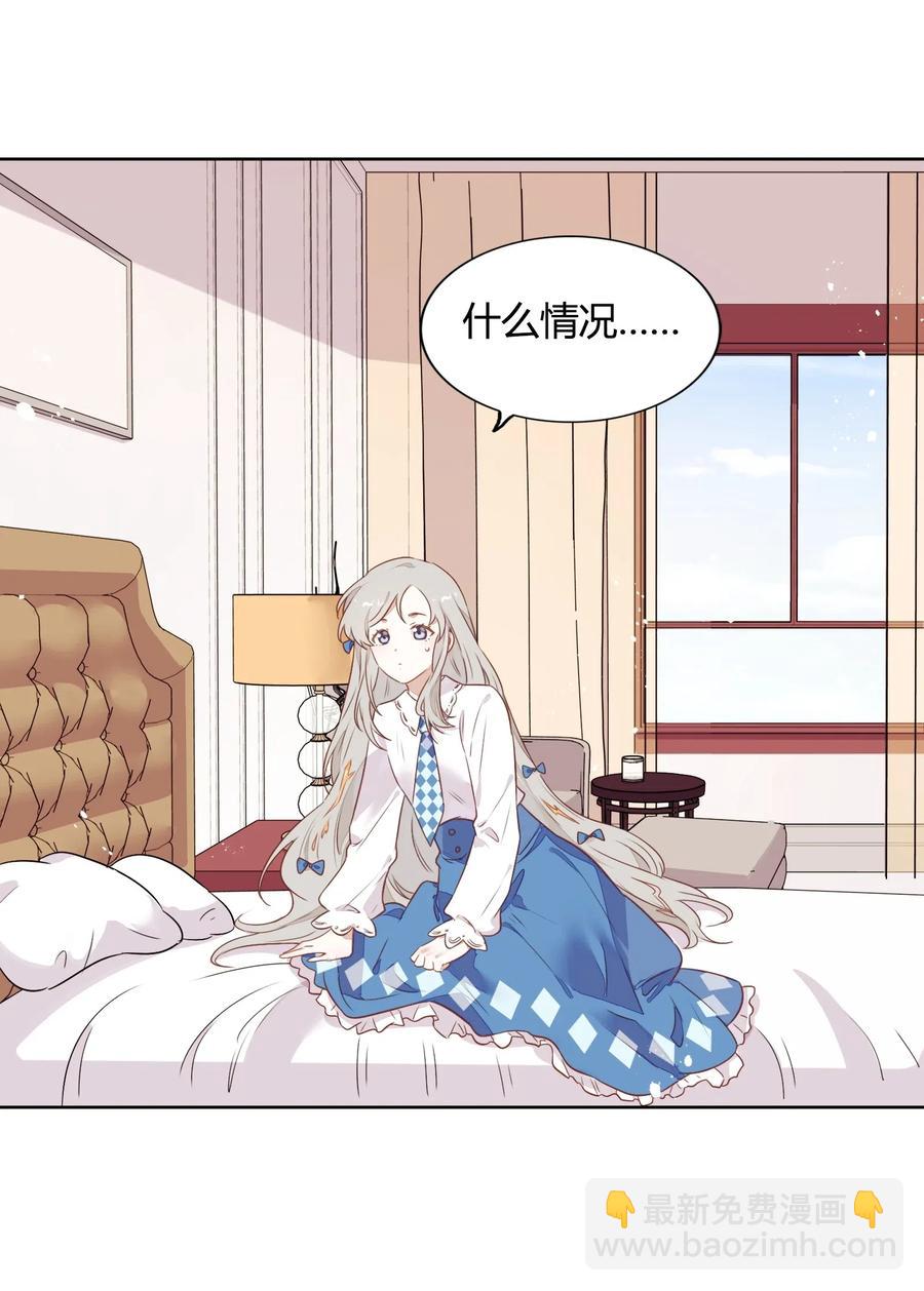 《年下男友套路深》元旦01 2003年的新年快乐（上） 第17页