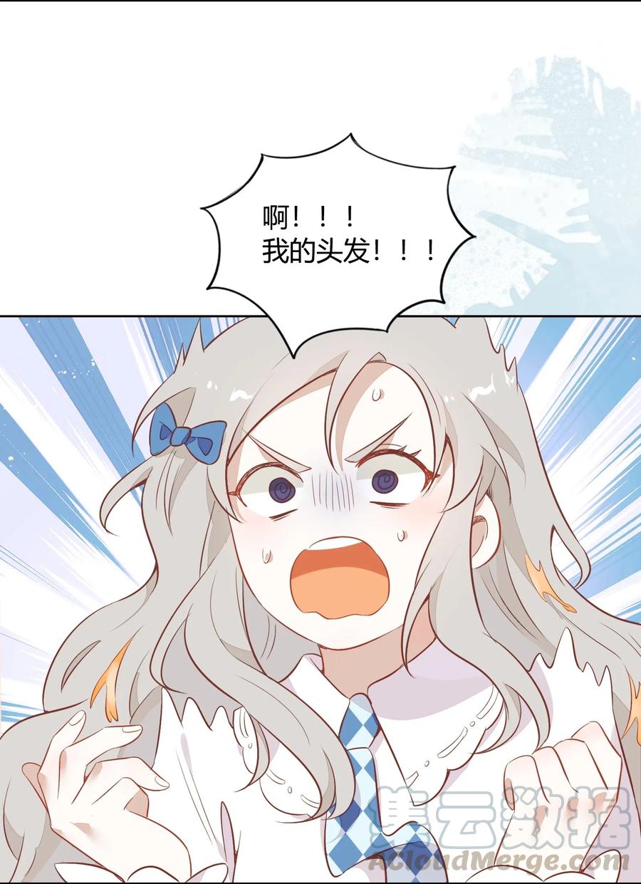 《年下男友套路深》元旦01 2003年的新年快乐（上） 第19页