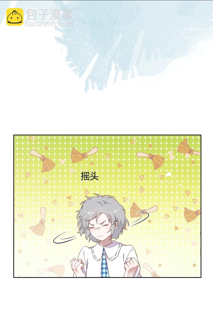 《年下男友套路深》元旦01 2003年的新年快乐（上） 第20页