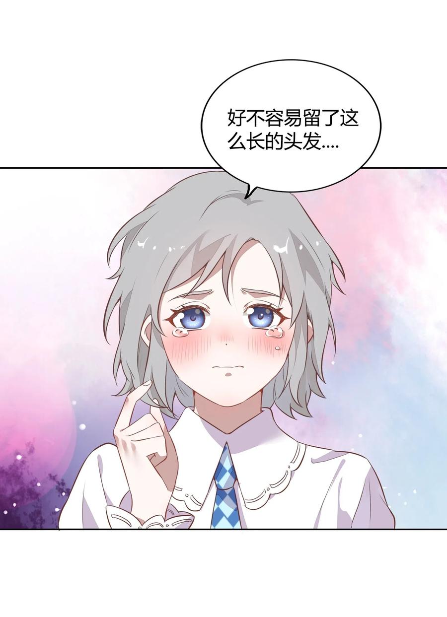 《年下男友套路深》元旦01 2003年的新年快乐（上） 第21页