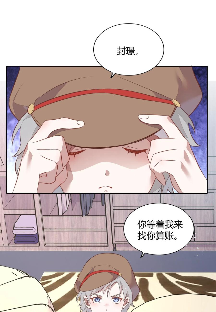 《年下男友套路深》元旦01 2003年的新年快乐（上） 第23页