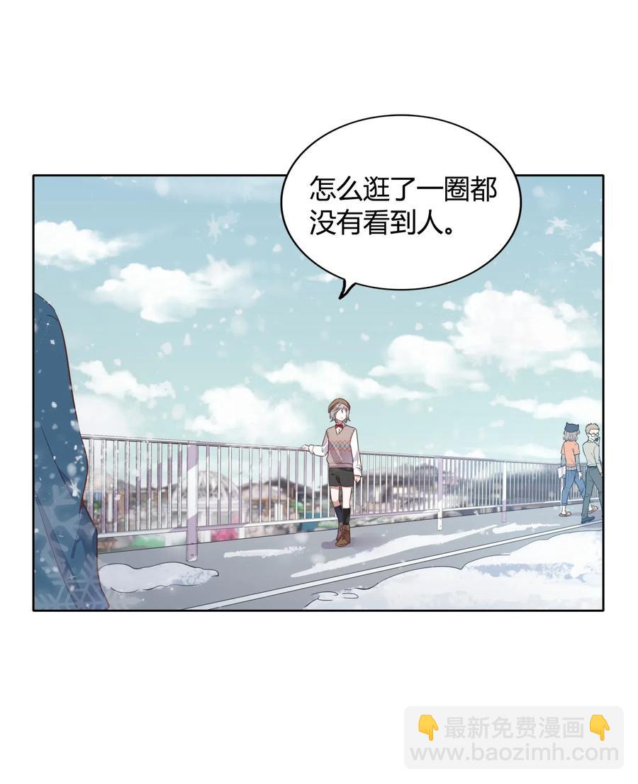 《年下男友套路深》元旦01 2003年的新年快乐（上） 第26页