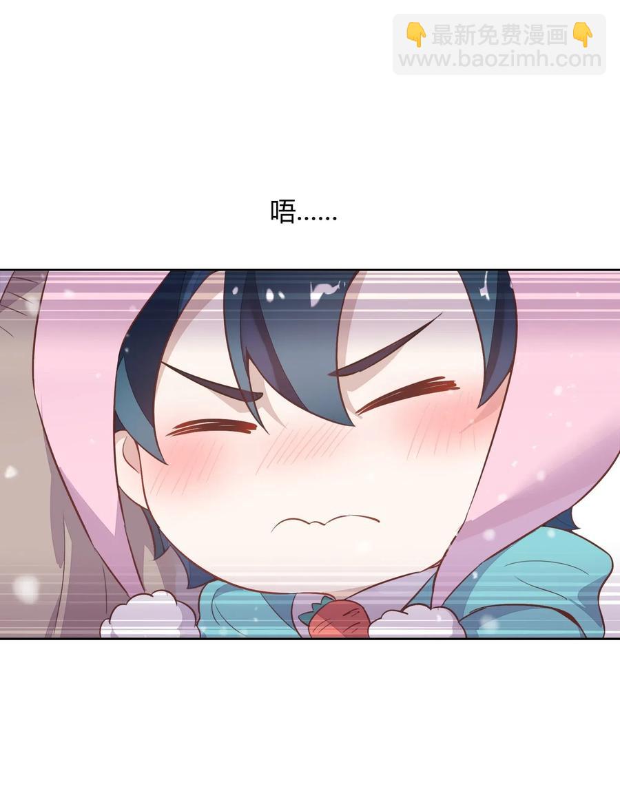《年下男友套路深》元旦01 2003年的新年快乐（上） 第32页