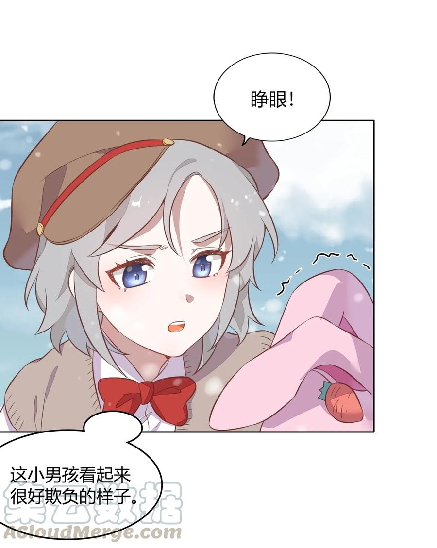《年下男友套路深》元旦01 2003年的新年快乐（上） 第34页
