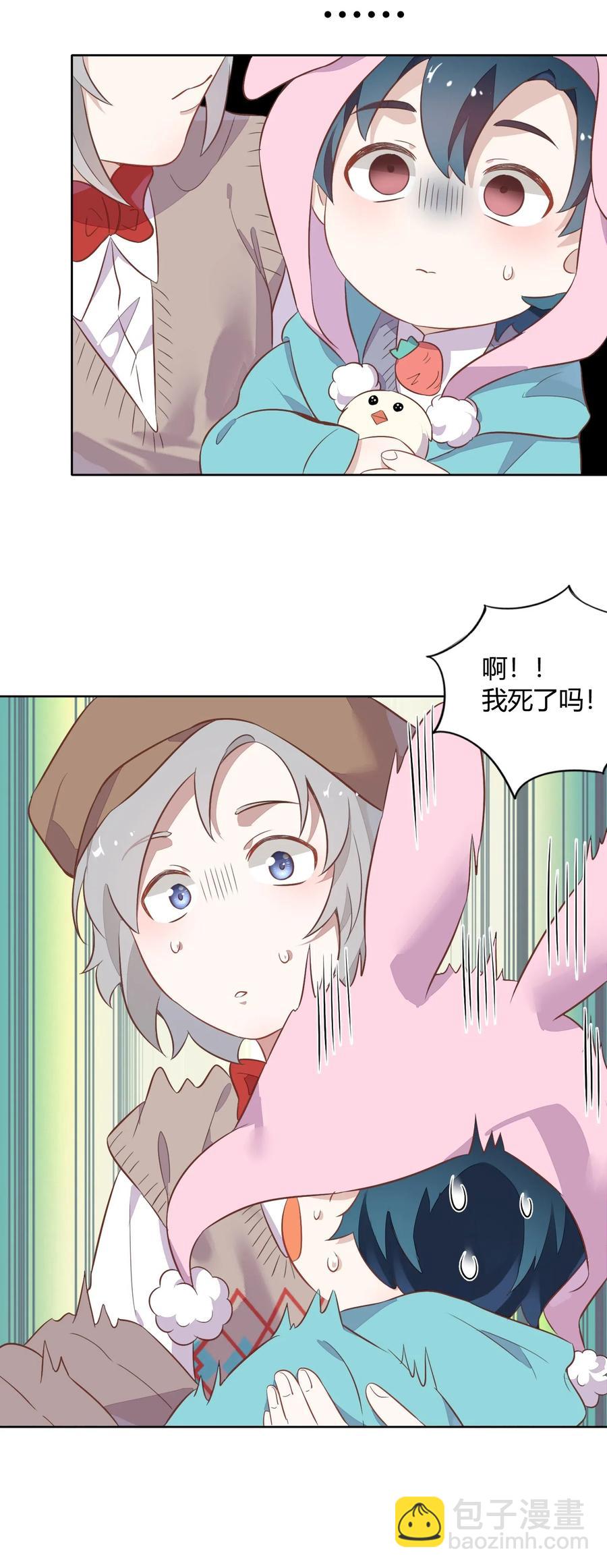 《年下男友套路深》元旦01 2003年的新年快乐（上） 第35页