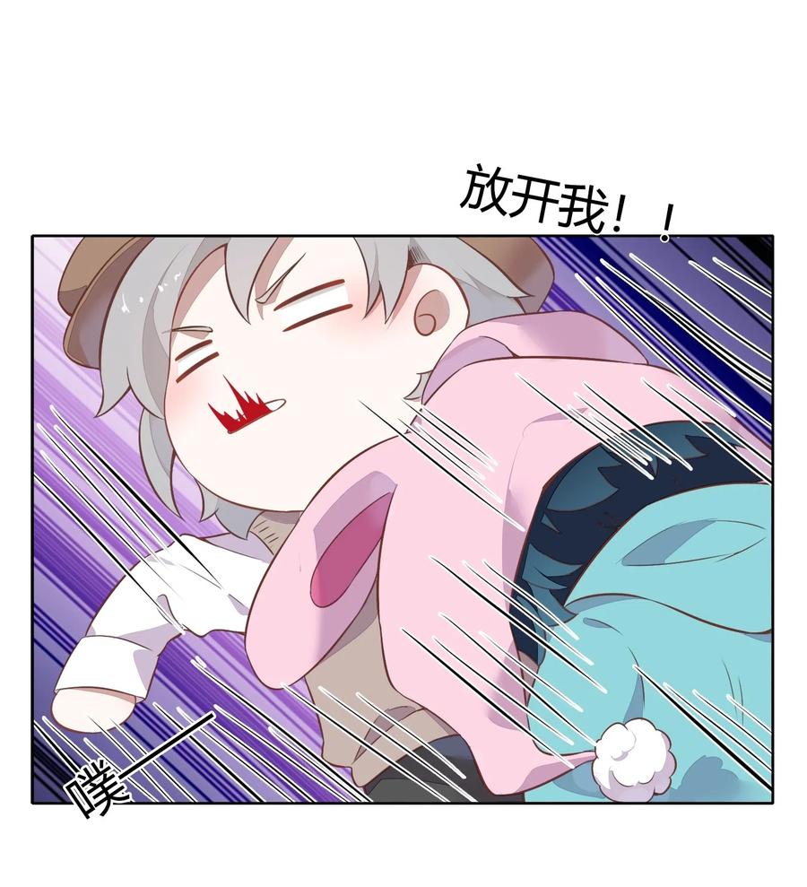 《年下男友套路深》元旦01 2003年的新年快乐（上） 第36页