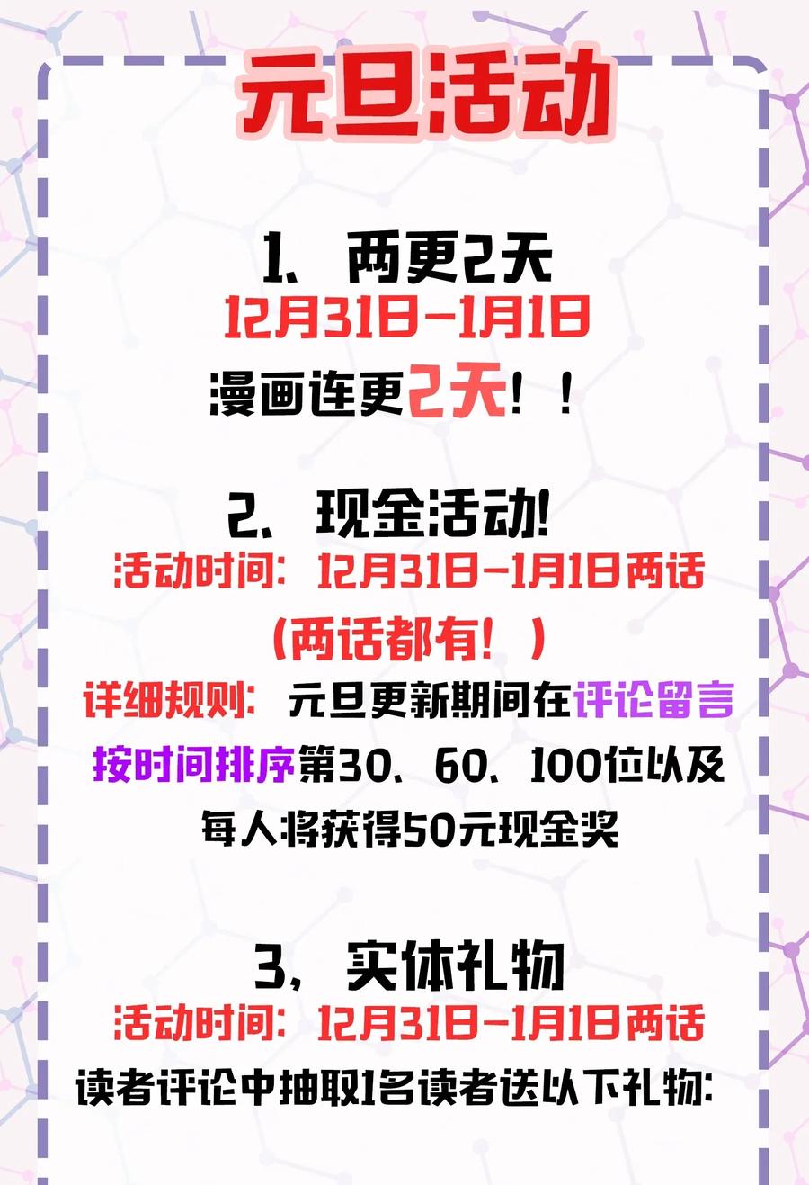 《年下男友套路深》元旦01 2003年的新年快乐（上） 第42页