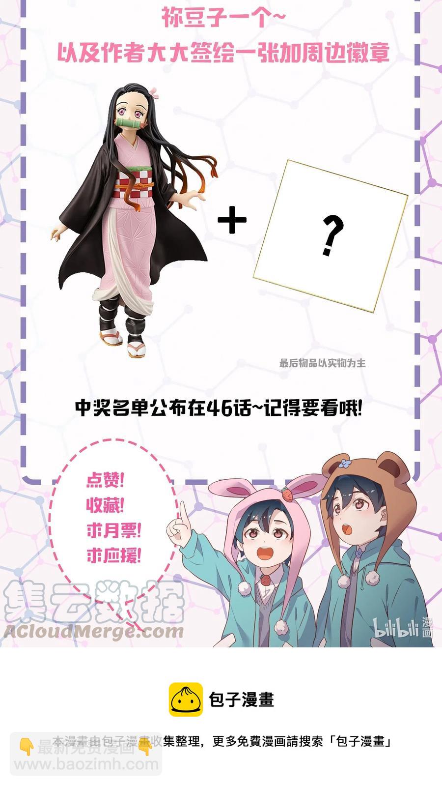 《年下男友套路深》元旦01 2003年的新年快乐（上） 第43页