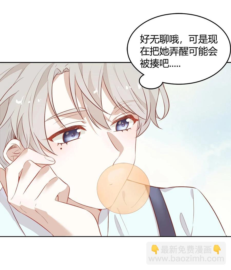 《年下男友套路深》元旦01 2003年的新年快乐（上） 第9页