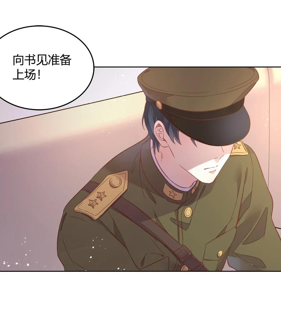《年下男友套路深》044 客串演技派 第11页