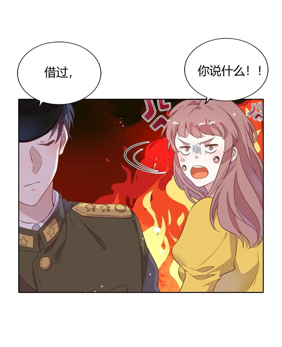 《年下男友套路深》044 客串演技派 第15页