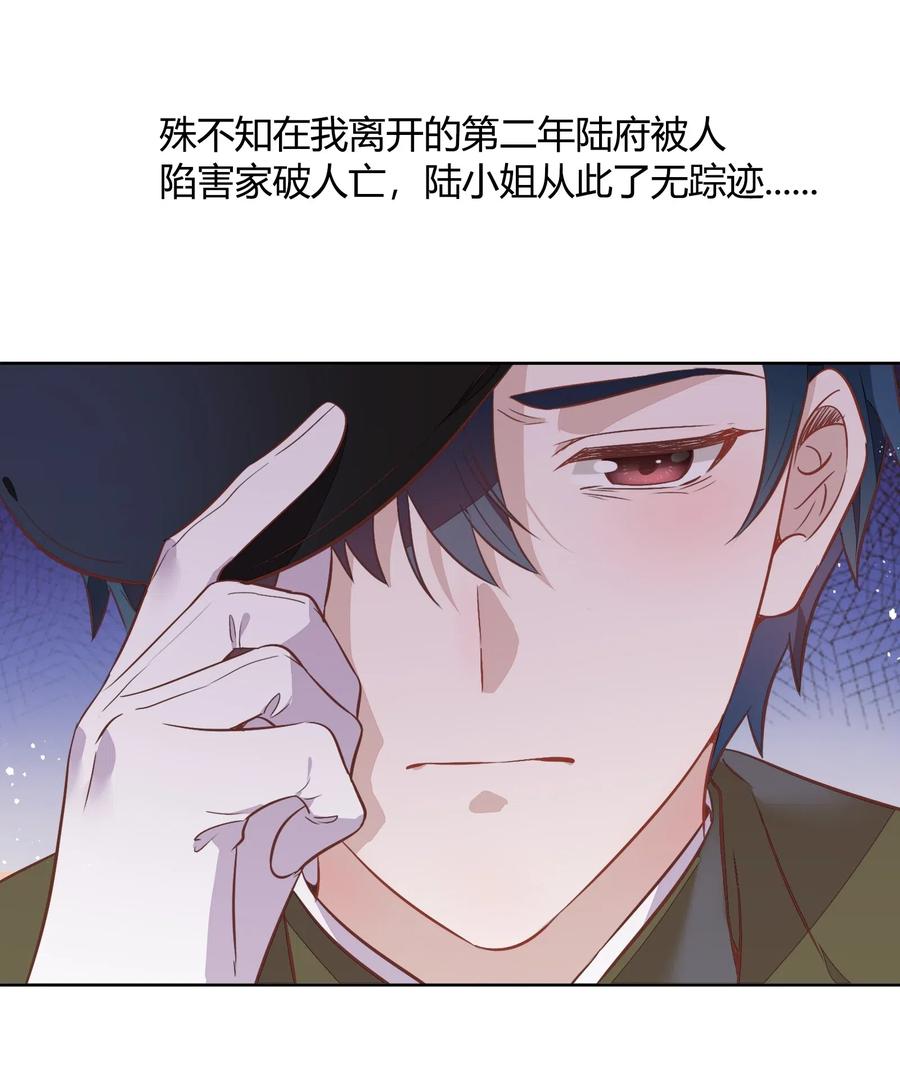 《年下男友套路深》044 客串演技派 第20页