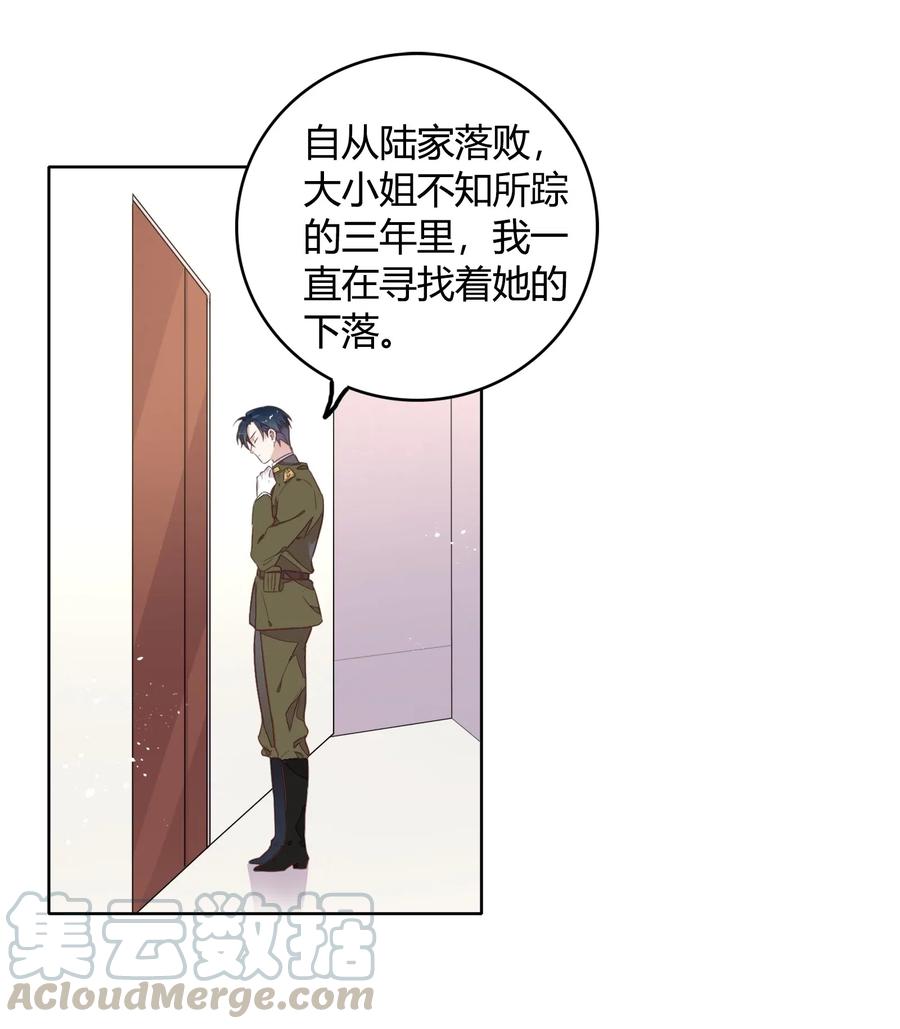《年下男友套路深》044 客串演技派 第21页