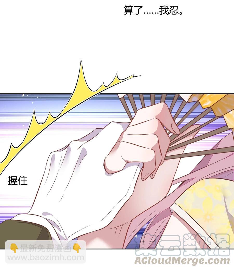 《年下男友套路深》044 客串演技派 第29页