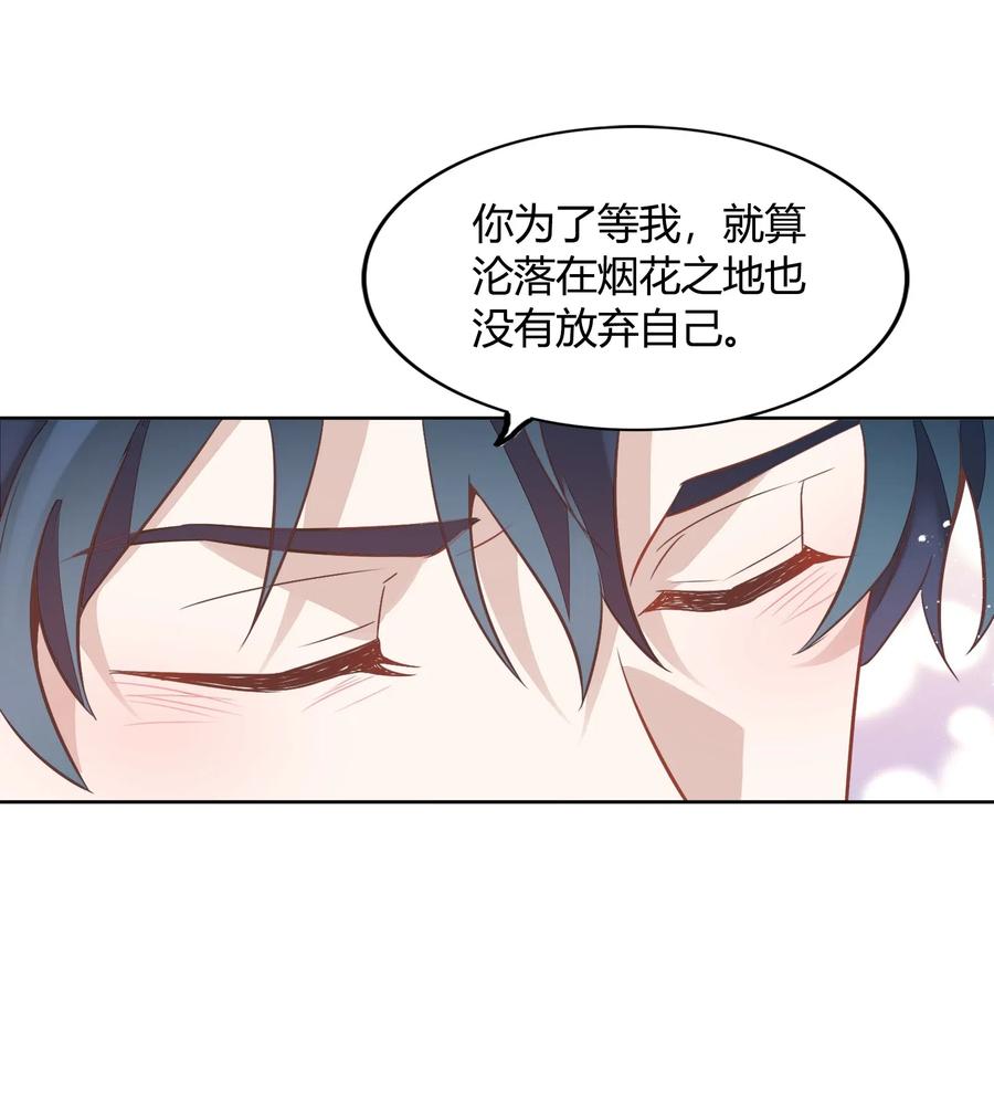 《年下男友套路深》044 客串演技派 第38页