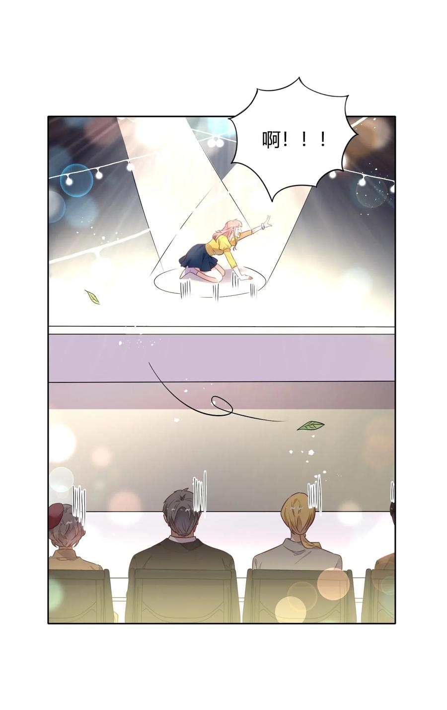 《年下男友套路深》044 客串演技派 第3页