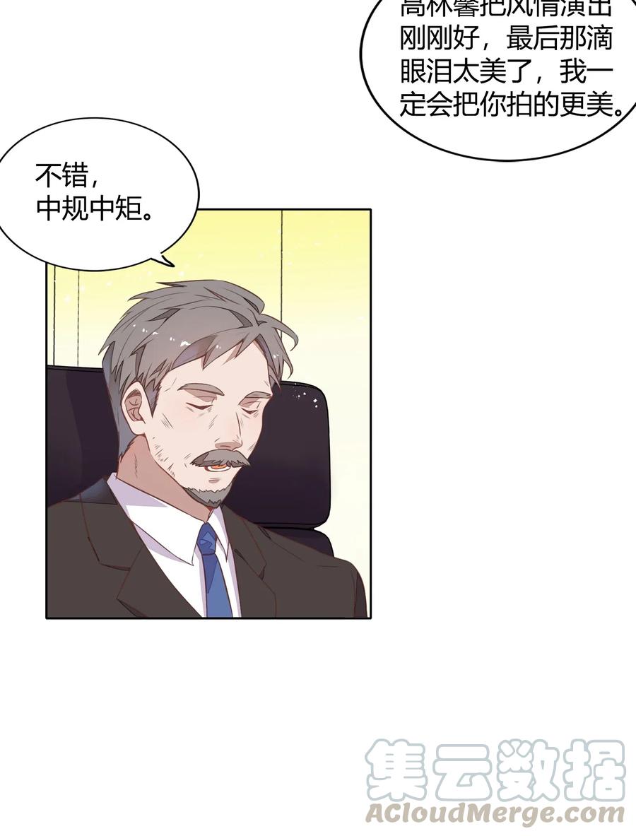 《年下男友套路深》044 客串演技派 第45页