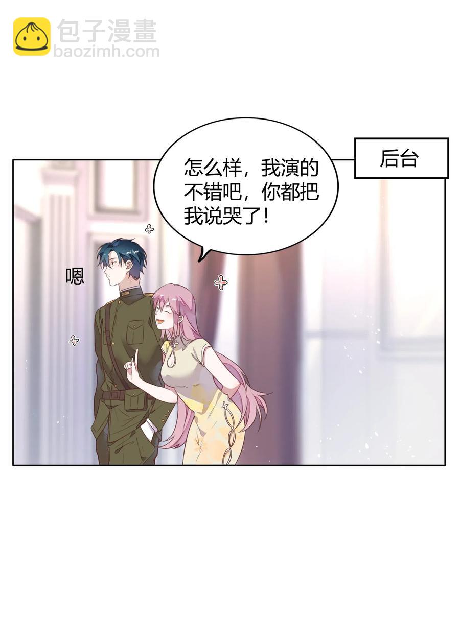 《年下男友套路深》044 客串演技派 第47页