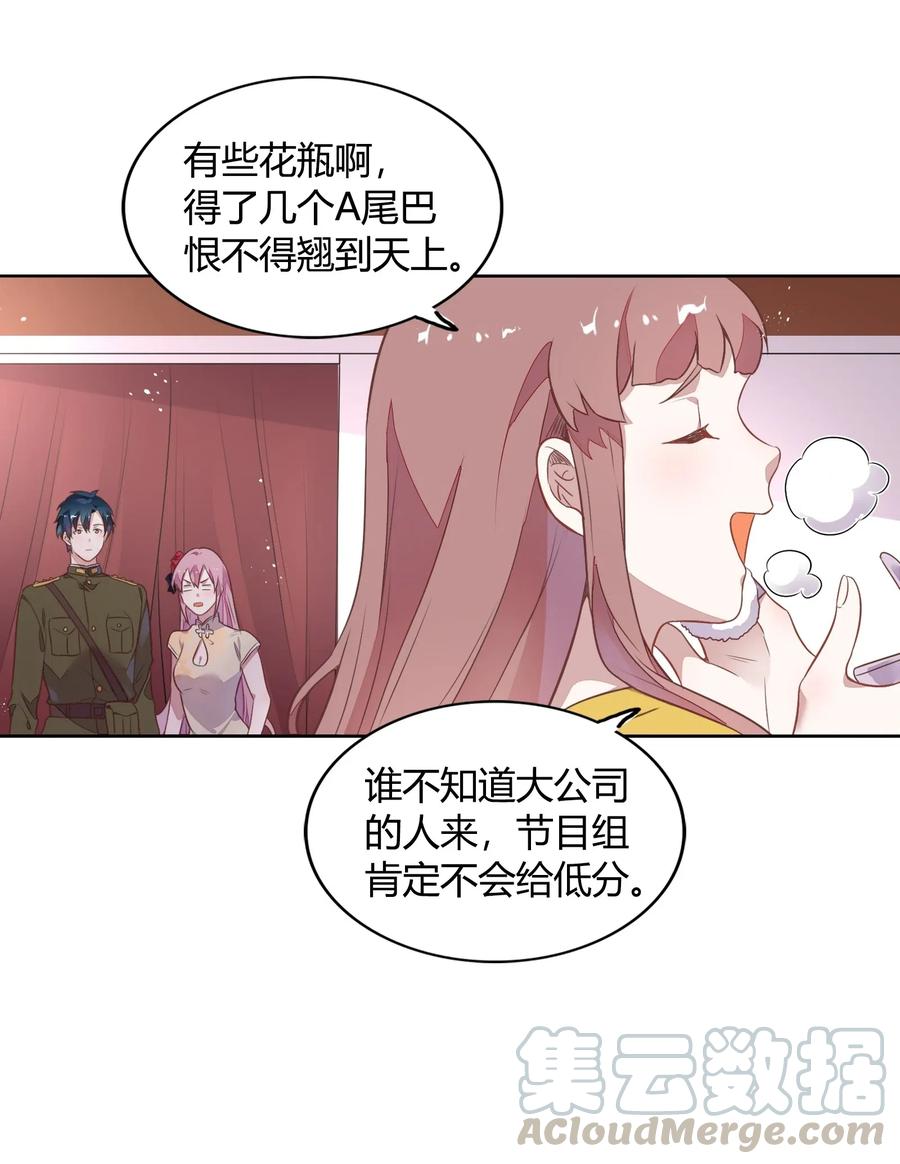 《年下男友套路深》044 客串演技派 第49页
