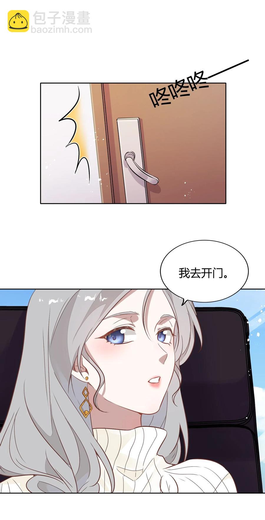 《年下男友套路深》045 炒CP，蹭流量 第14页