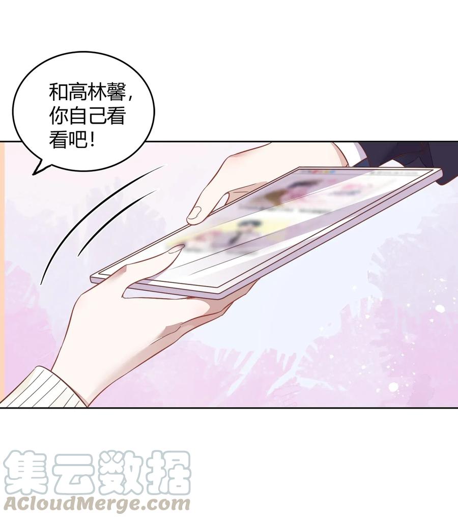 《年下男友套路深》045 炒CP，蹭流量 第21页