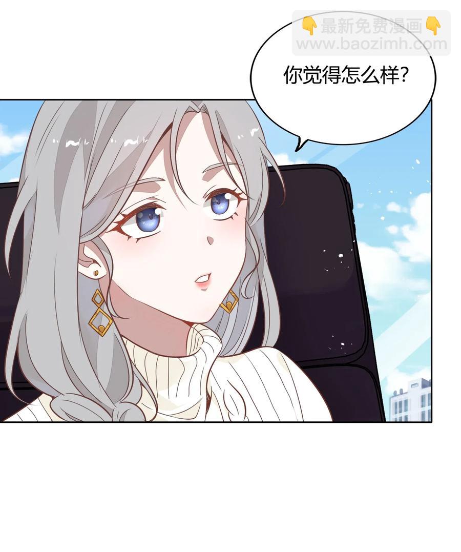 《年下男友套路深》045 炒CP，蹭流量 第22页