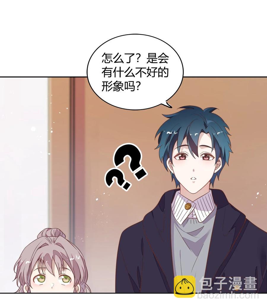 《年下男友套路深》045 炒CP，蹭流量 第34页