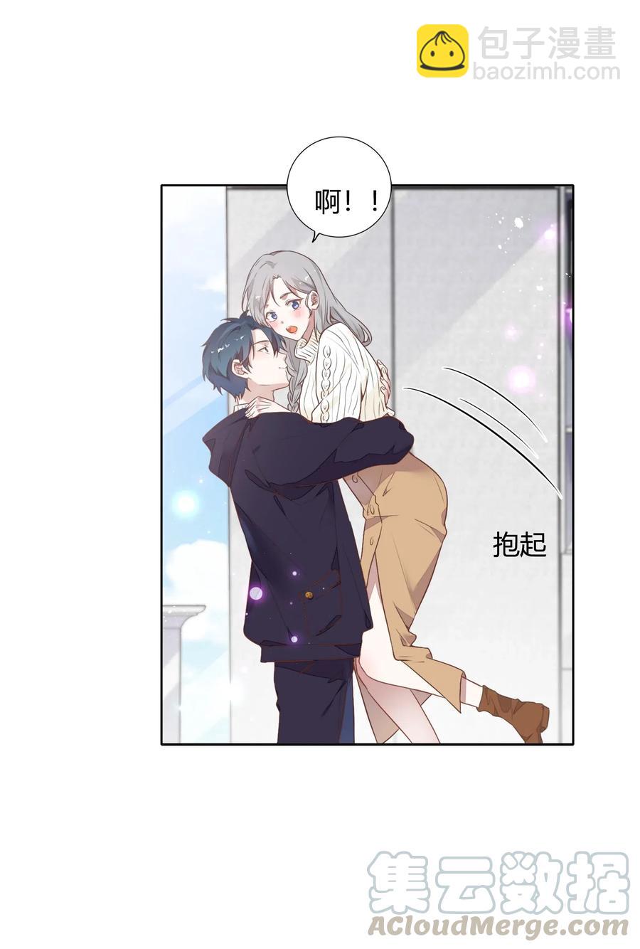 《年下男友套路深》045 炒CP，蹭流量 第45页