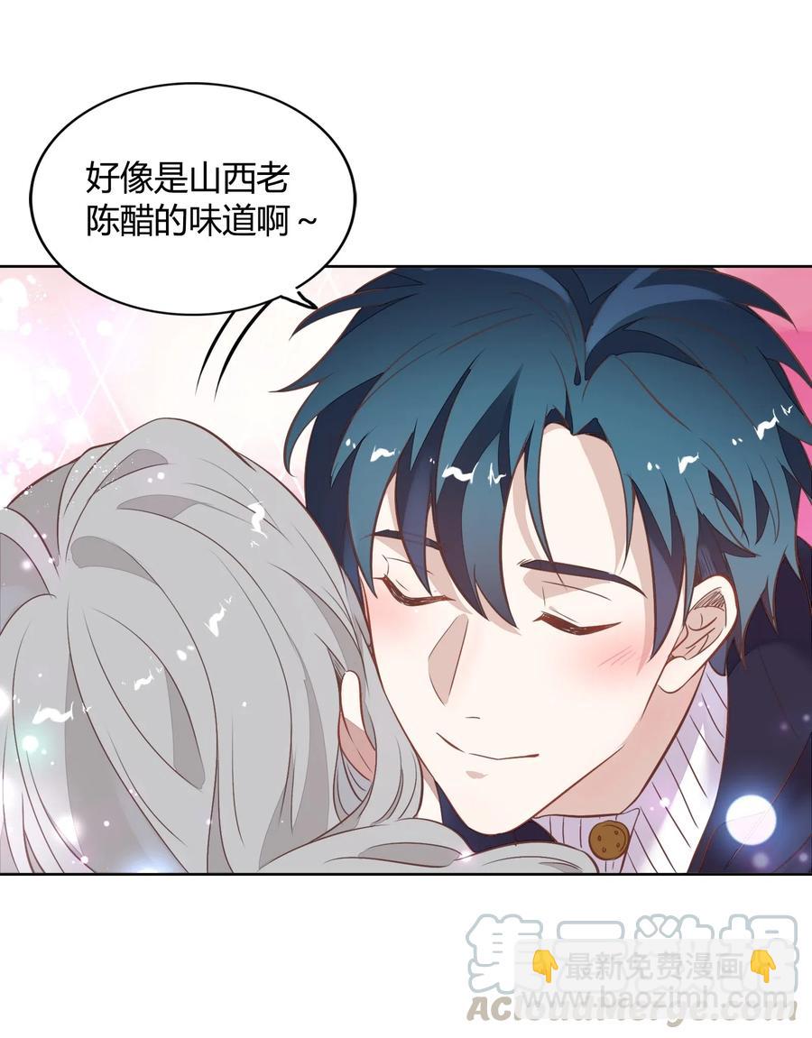 《年下男友套路深》045 炒CP，蹭流量 第49页