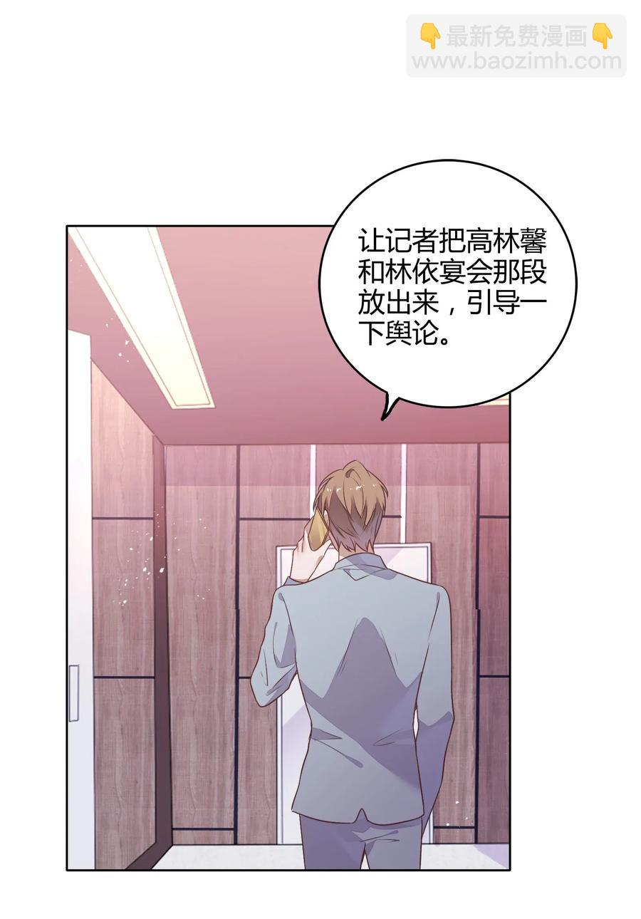 《年下男友套路深》048 是虚假也是真实的拥抱 第10页