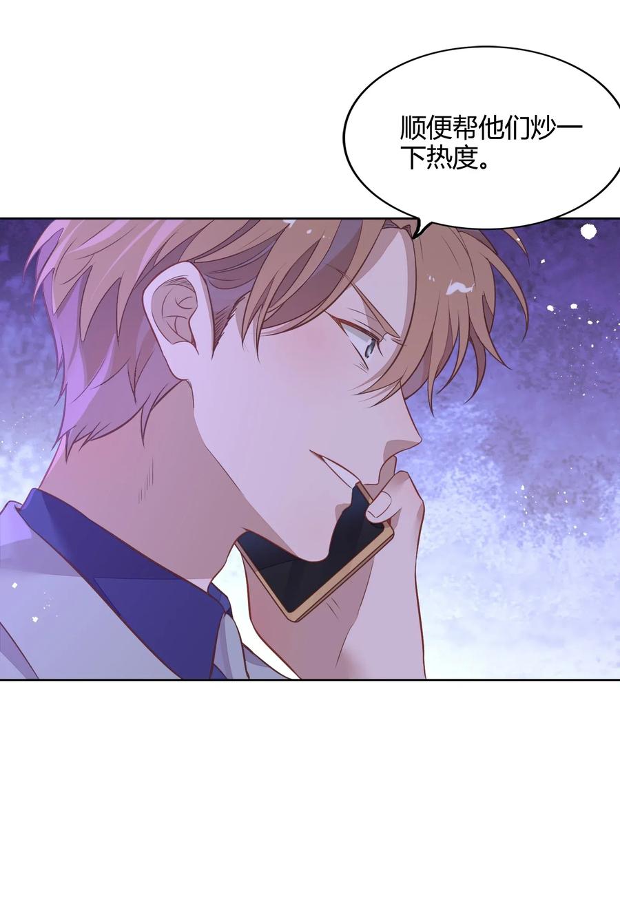 《年下男友套路深》048 是虚假也是真实的拥抱 第11页