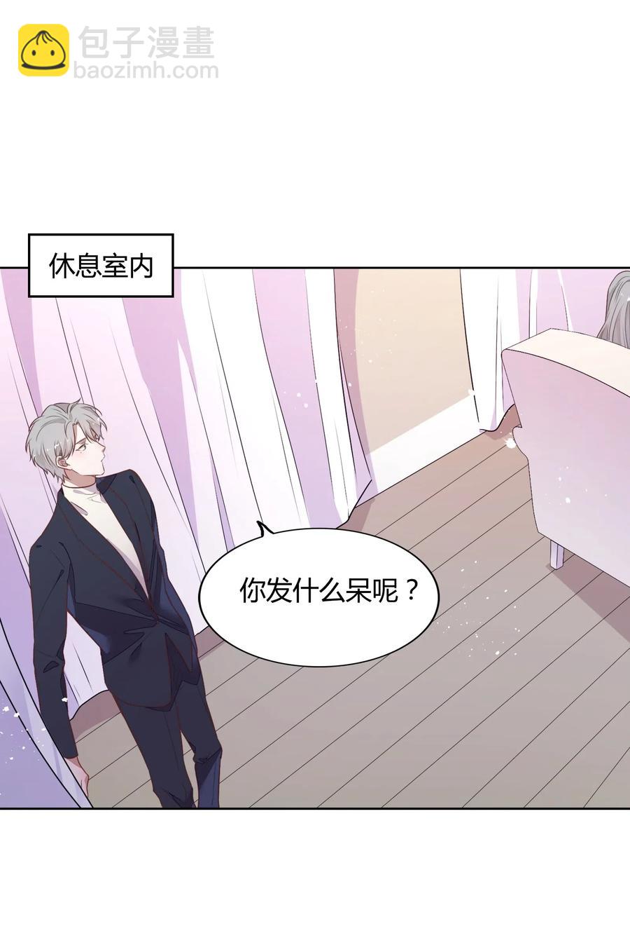 《年下男友套路深》048 是虚假也是真实的拥抱 第12页