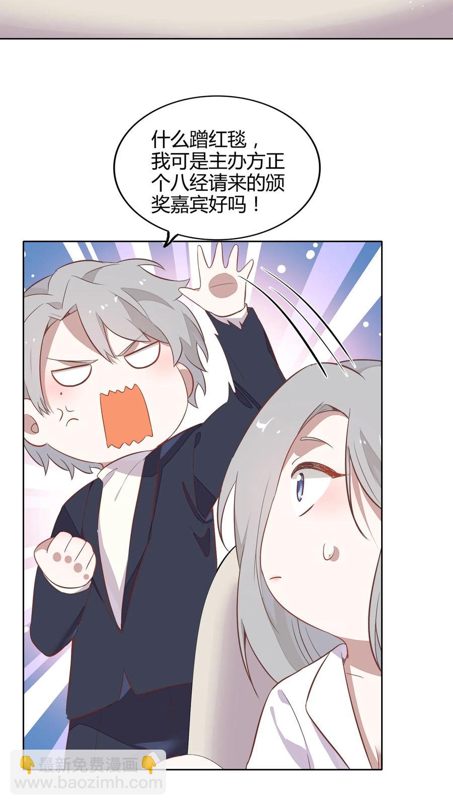 《年下男友套路深》048 是虚假也是真实的拥抱 第14页