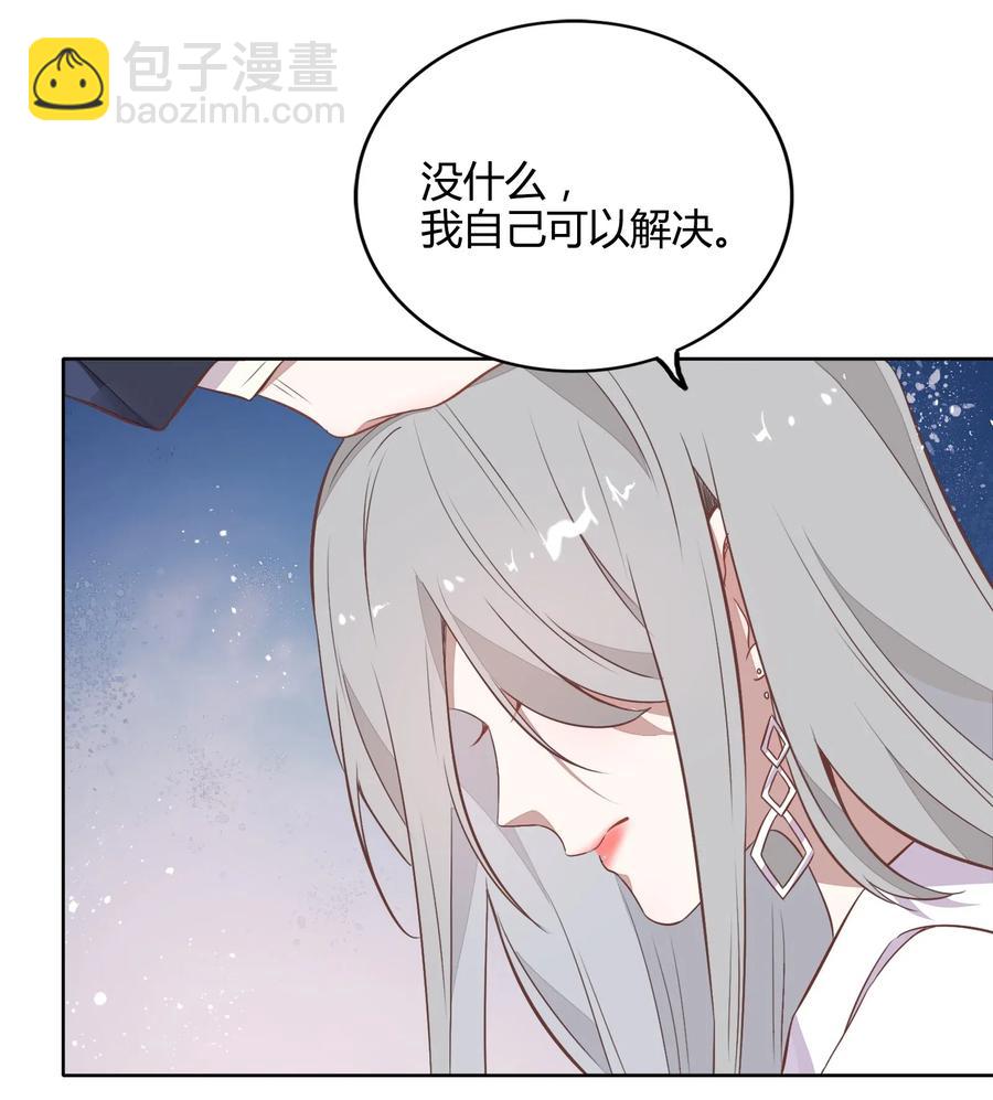 《年下男友套路深》048 是虚假也是真实的拥抱 第18页