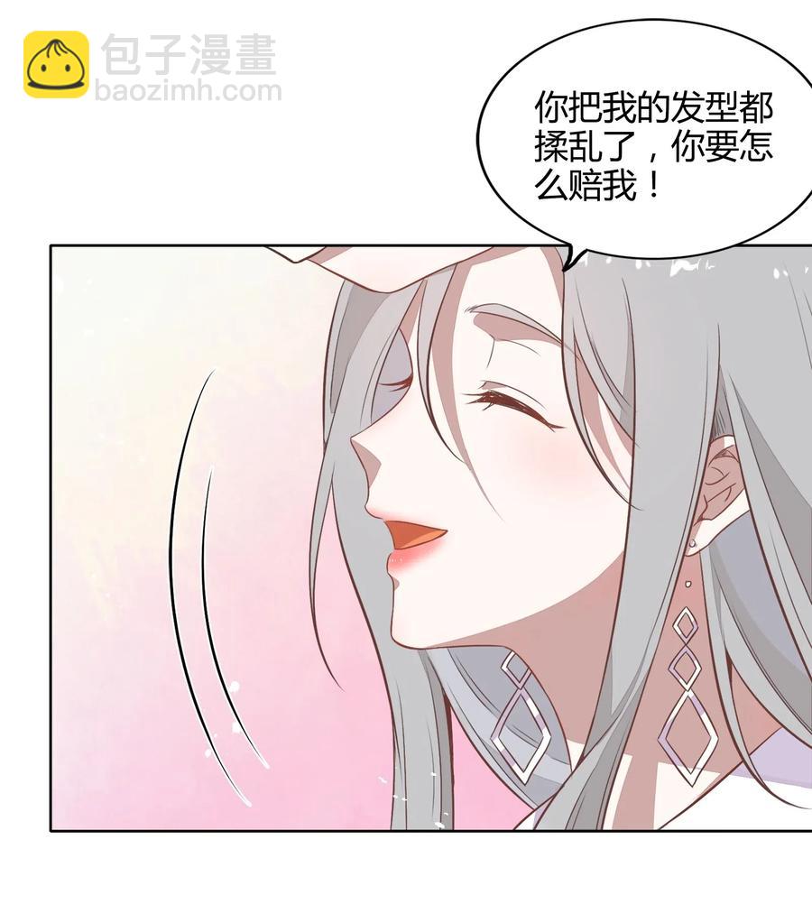 《年下男友套路深》048 是虚假也是真实的拥抱 第19页
