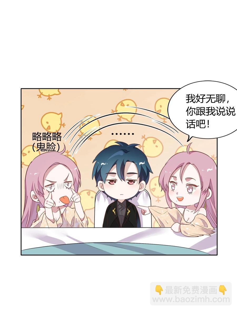 《年下男友套路深》048 是虚假也是真实的拥抱 第24页