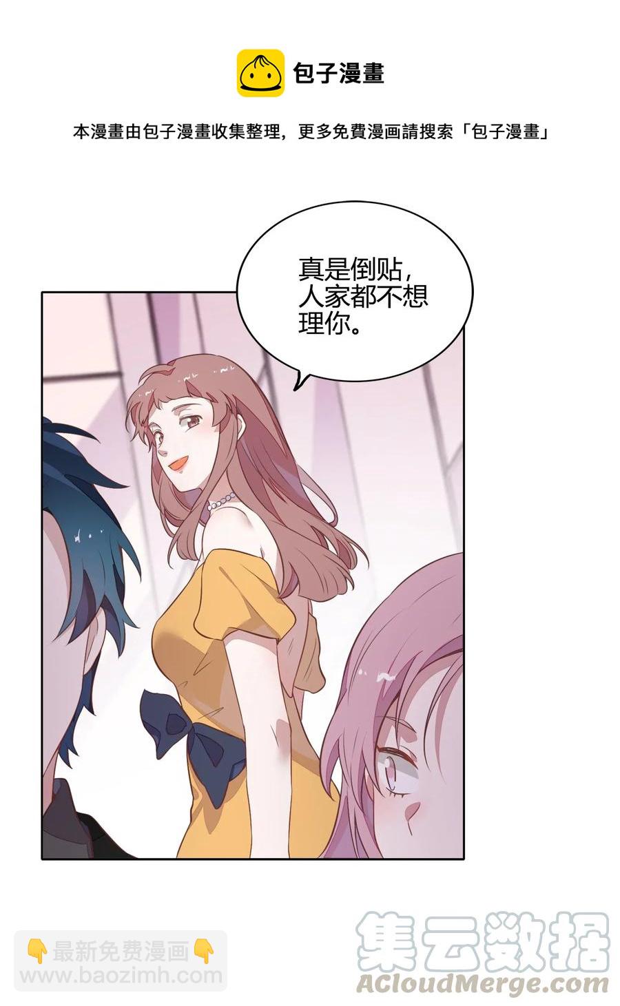 《年下男友套路深》048 是虚假也是真实的拥抱 第25页