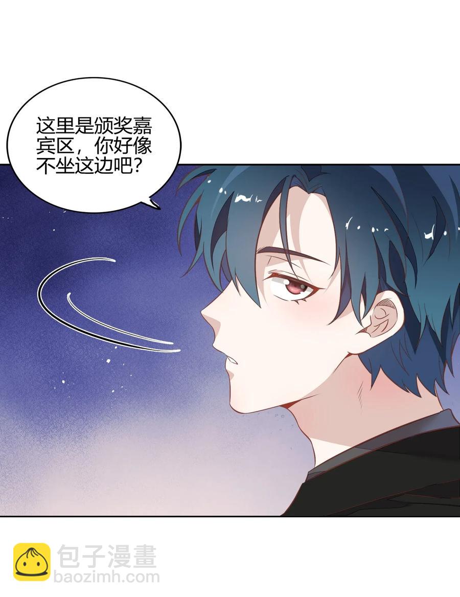 《年下男友套路深》048 是虚假也是真实的拥抱 第26页