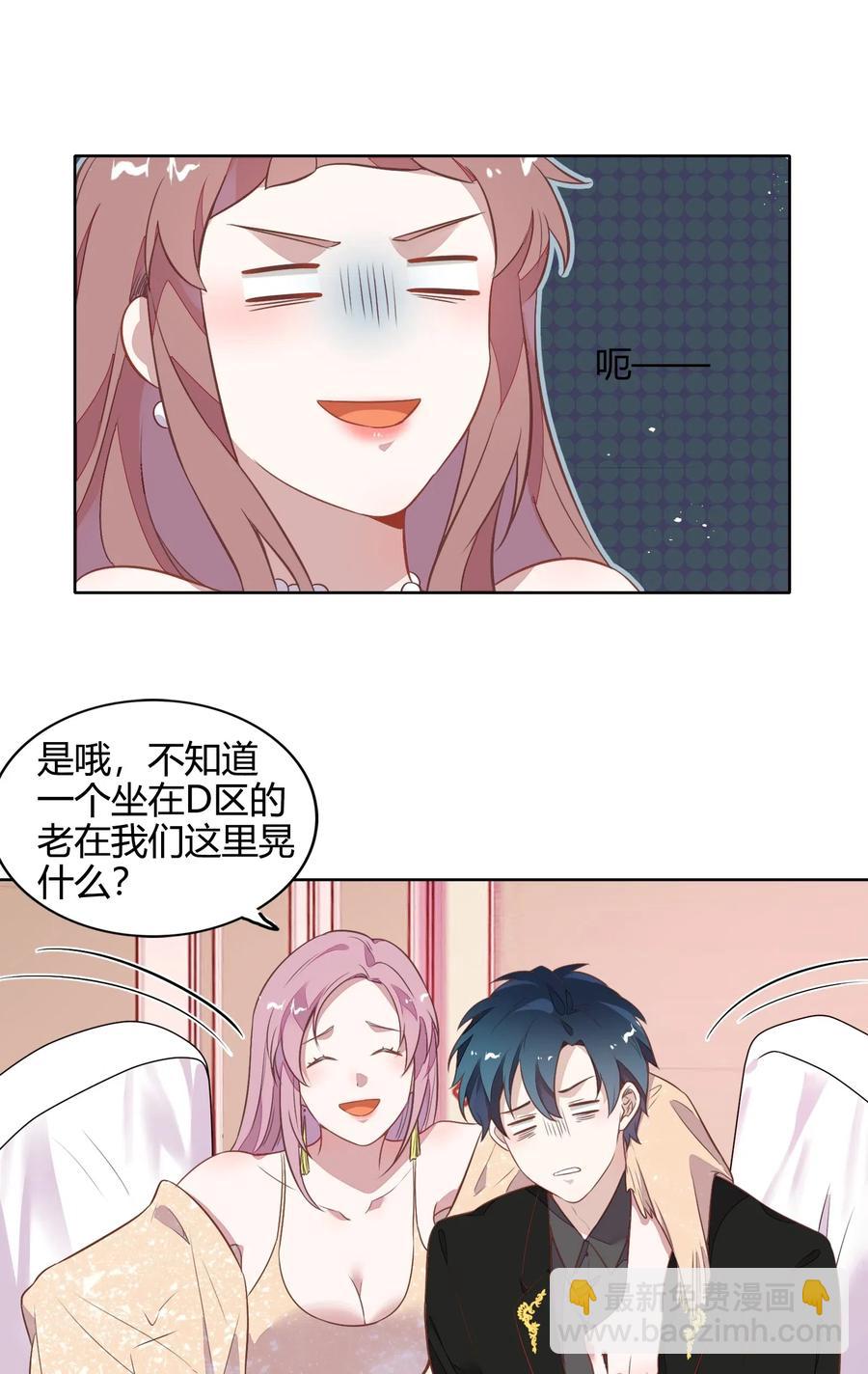 《年下男友套路深》048 是虚假也是真实的拥抱 第27页