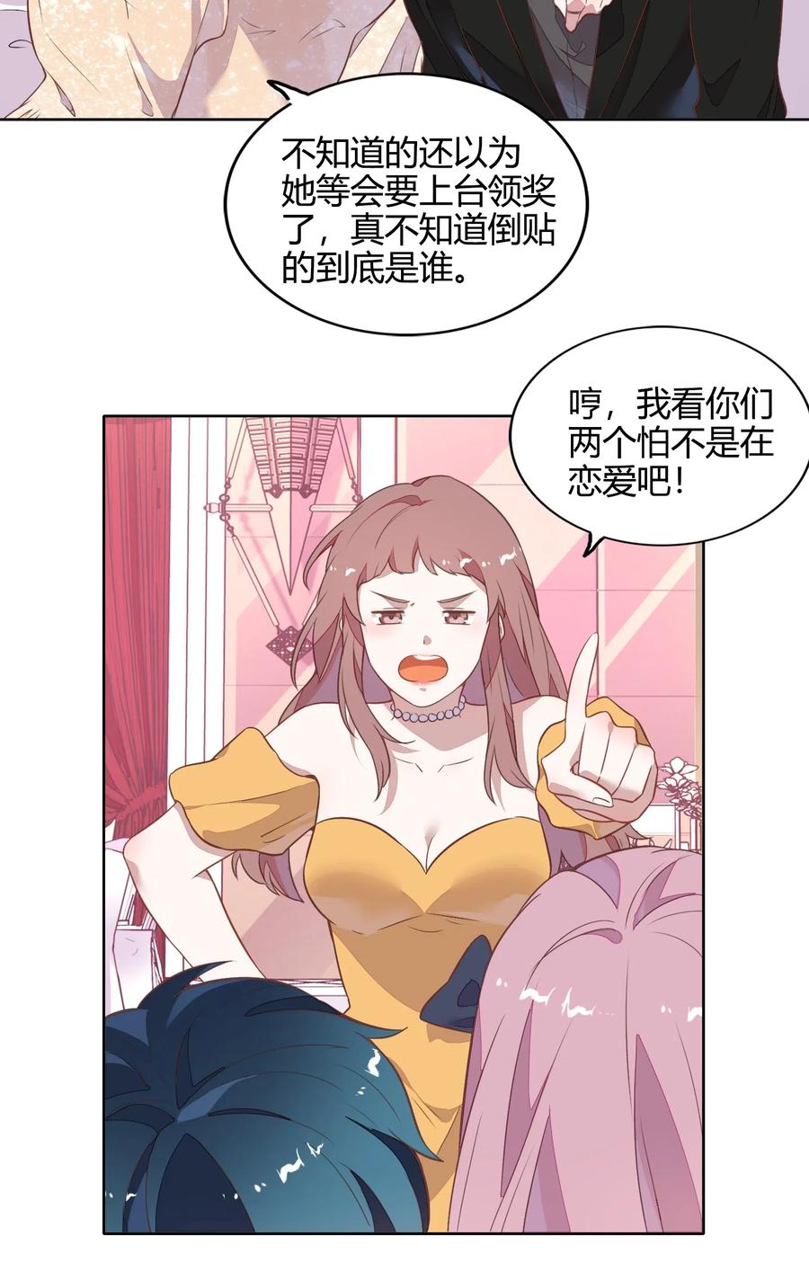 《年下男友套路深》048 是虚假也是真实的拥抱 第28页