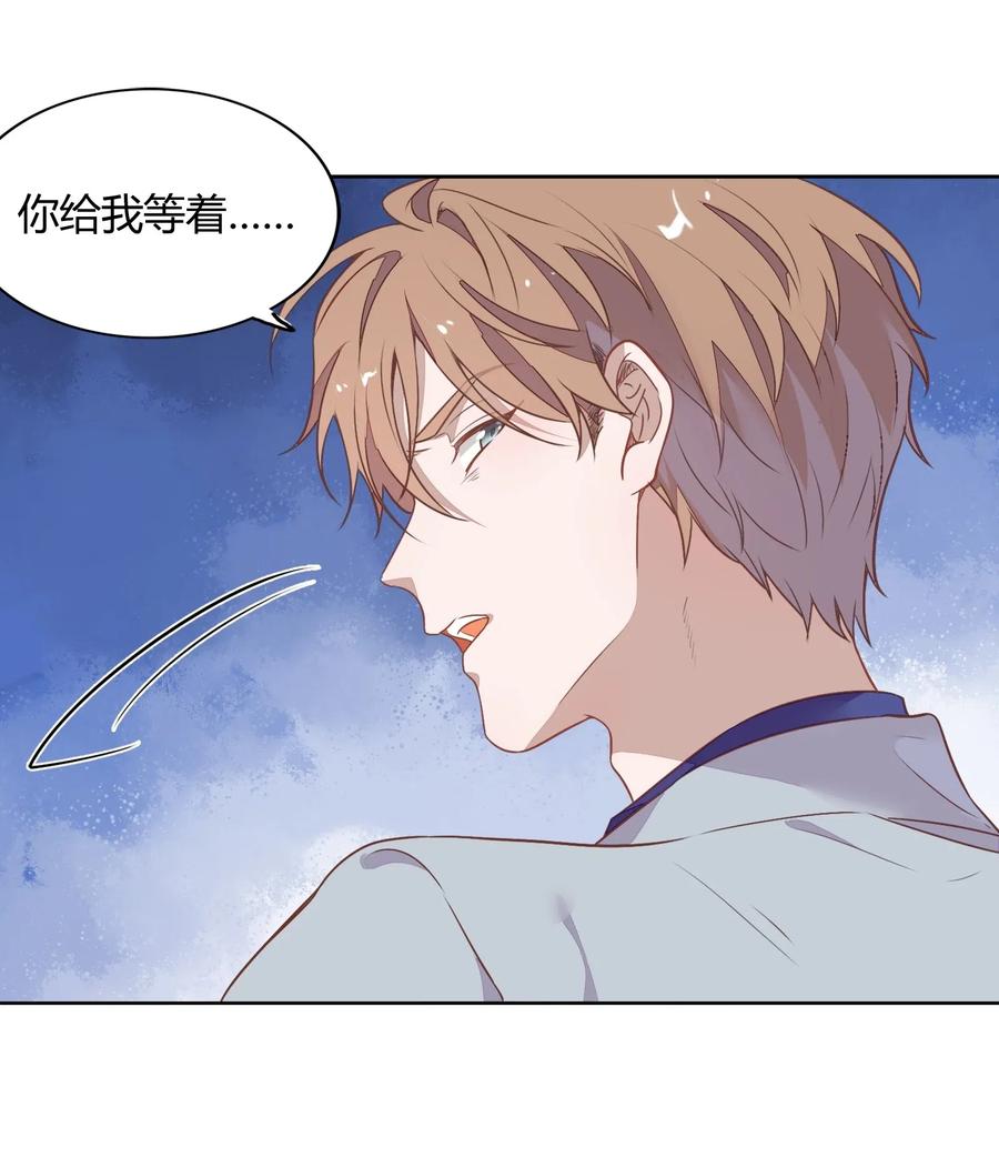 《年下男友套路深》048 是虚假也是真实的拥抱 第2页