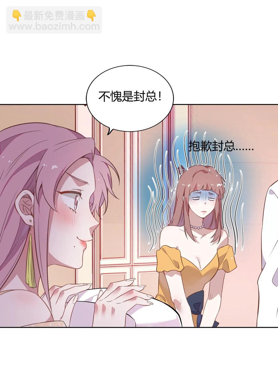 《年下男友套路深》048 是虚假也是真实的拥抱 第32页