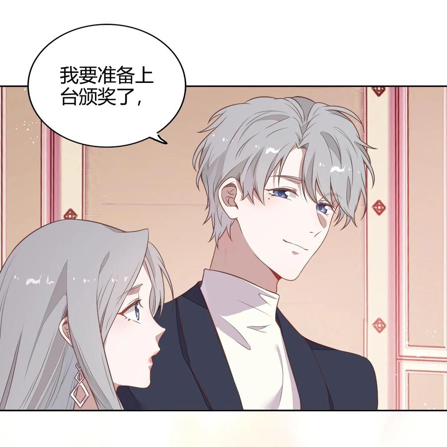 《年下男友套路深》048 是虚假也是真实的拥抱 第34页