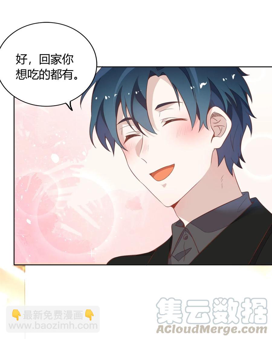 《年下男友套路深》048 是虚假也是真实的拥抱 第41页