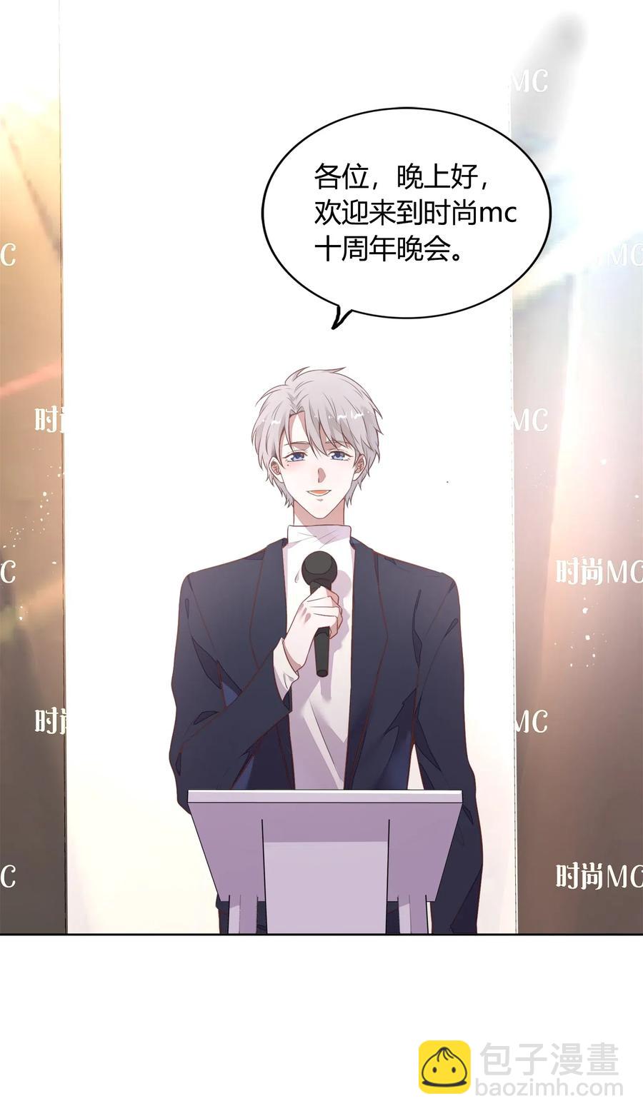 《年下男友套路深》048 是虚假也是真实的拥抱 第42页