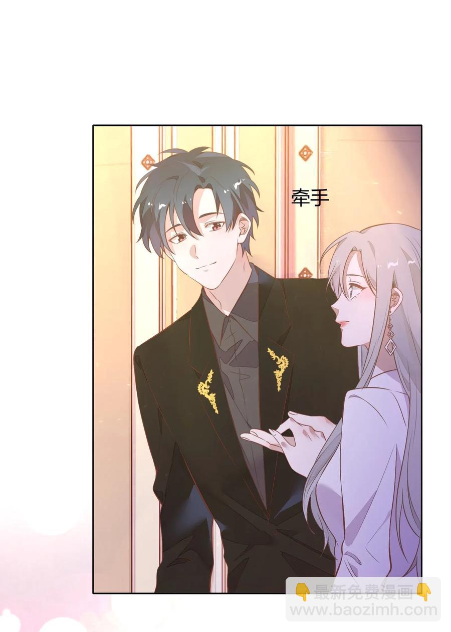 《年下男友套路深》048 是虚假也是真实的拥抱 第46页