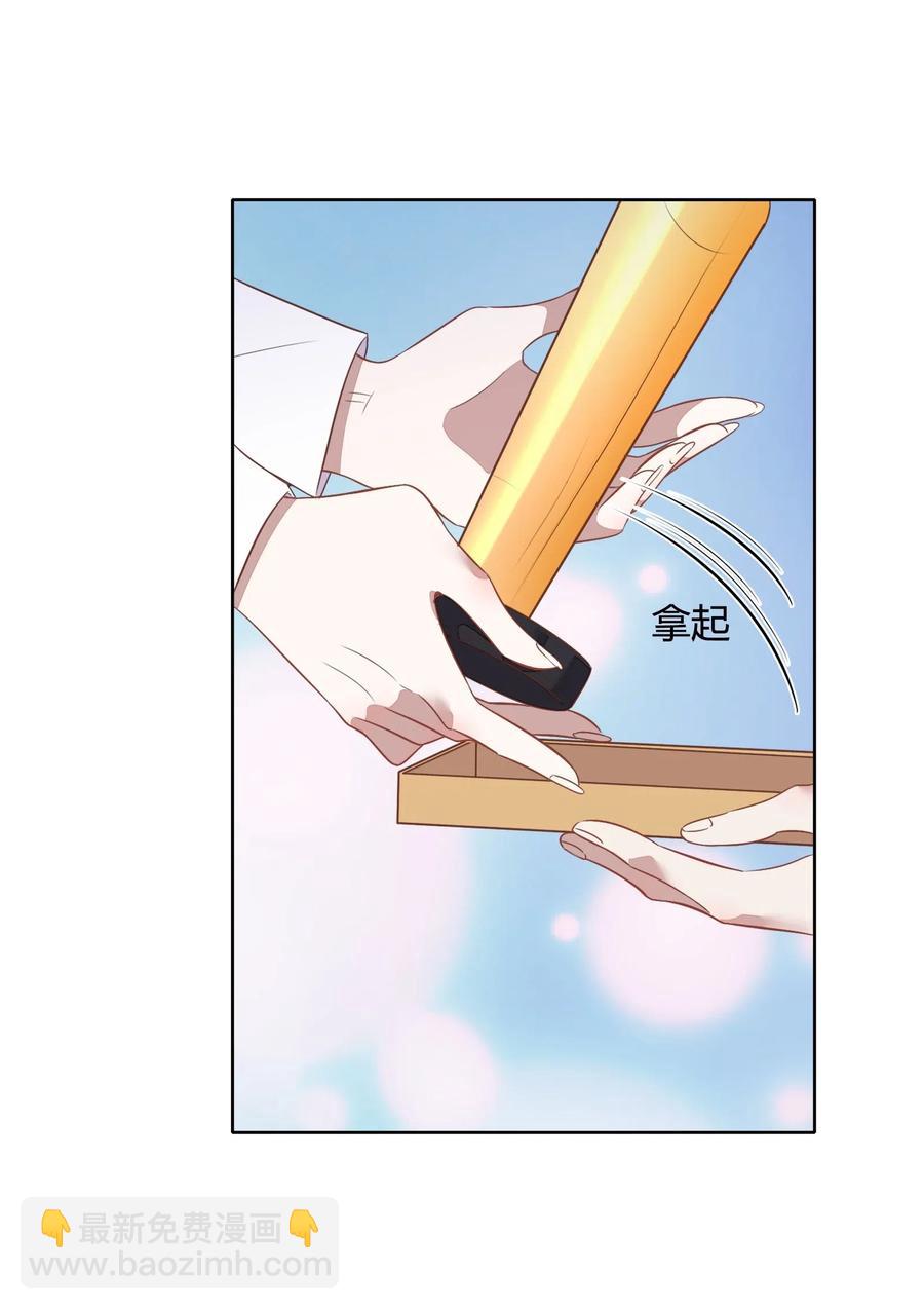 《年下男友套路深》048 是虚假也是真实的拥抱 第48页